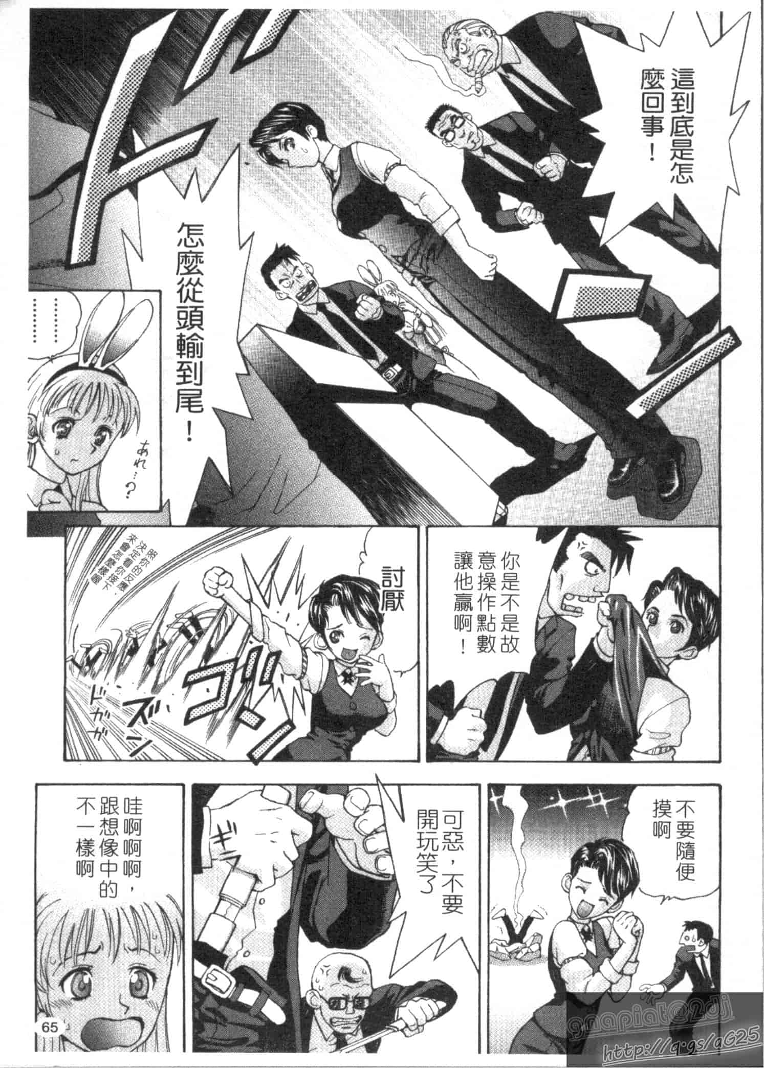 汉化版-[渡和矢] 快楽ラララ_第2集