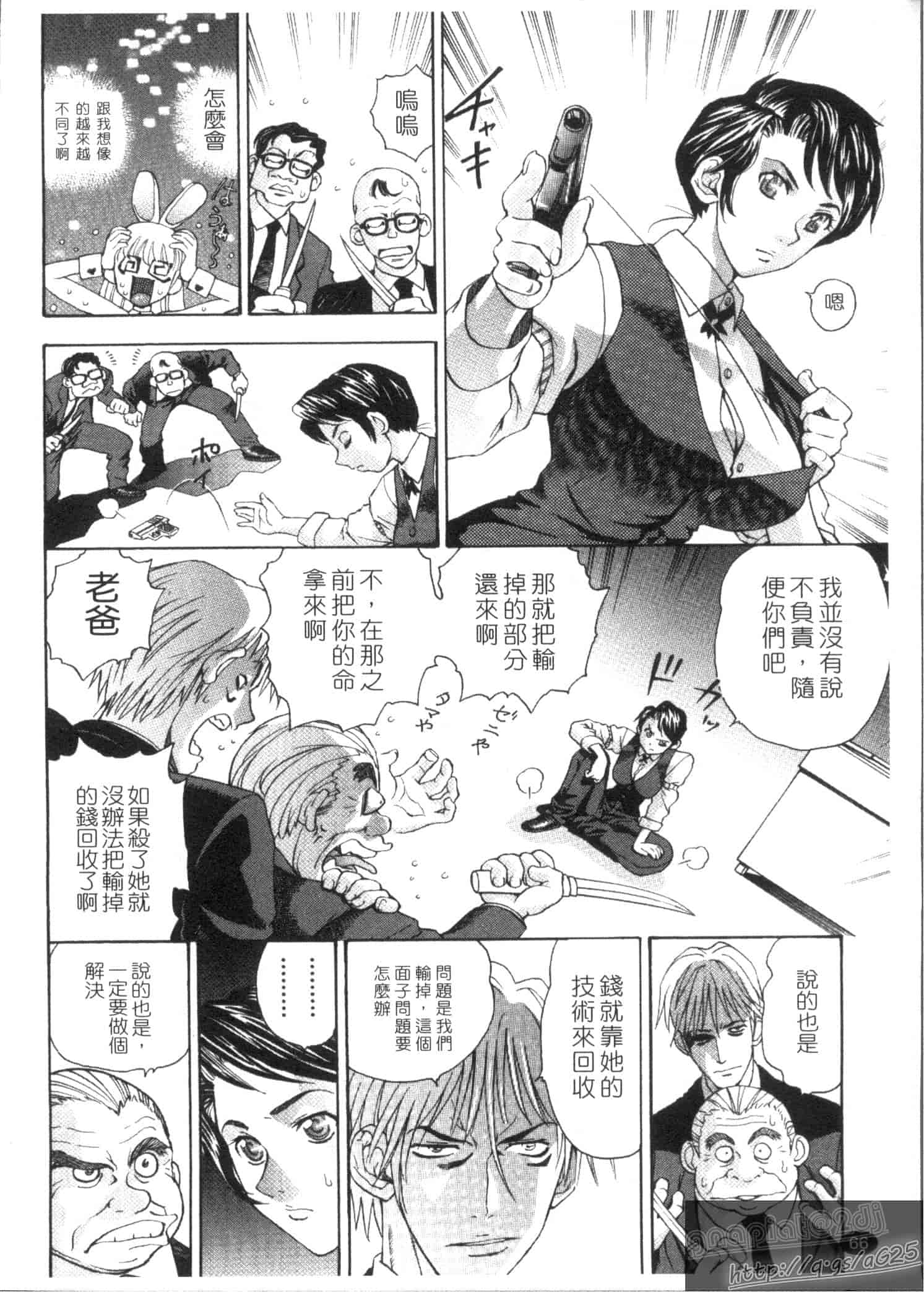汉化版-[渡和矢] 快楽ラララ_第2集