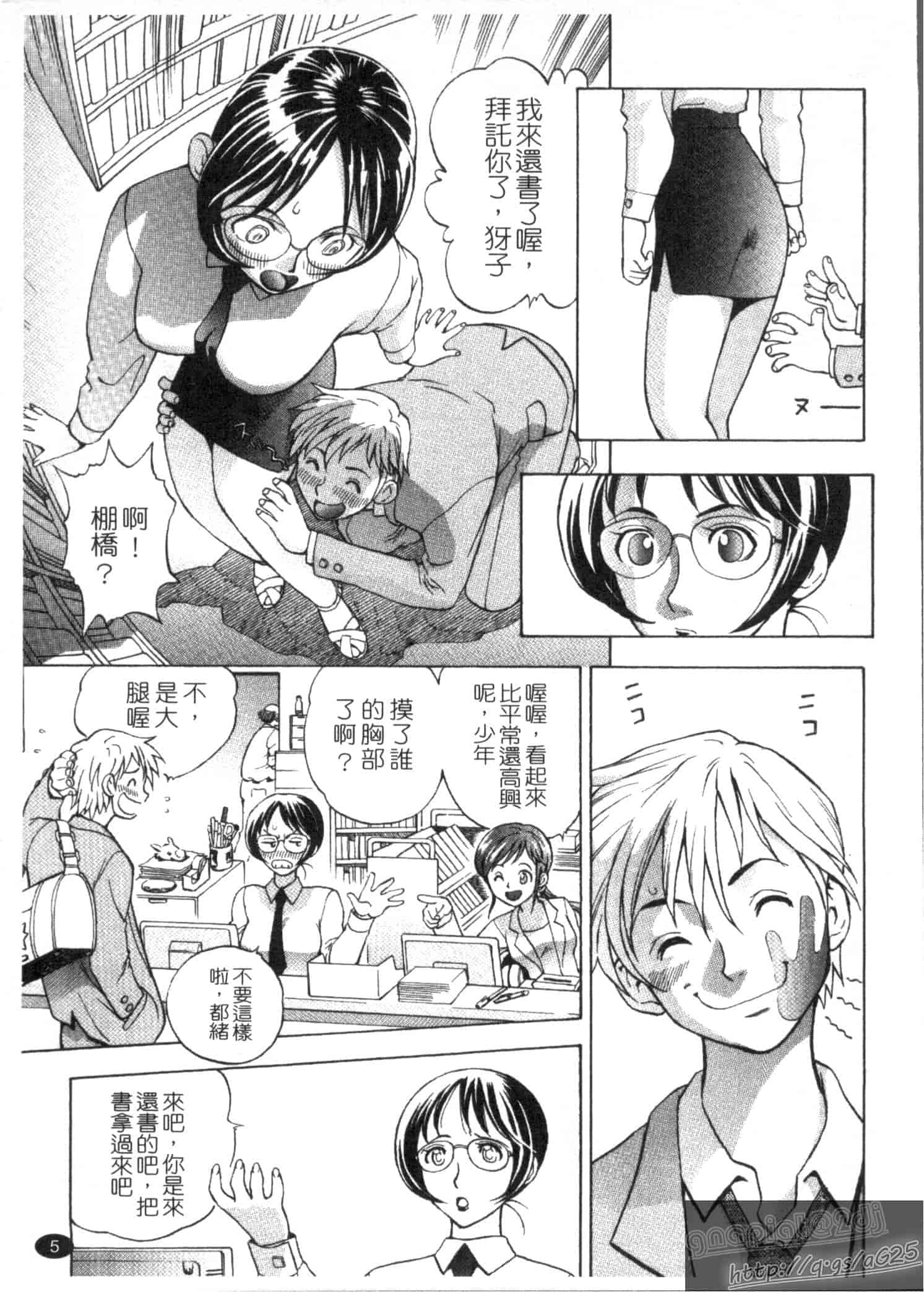 汉化版-[渡和矢] 快楽ラララ_第1集
