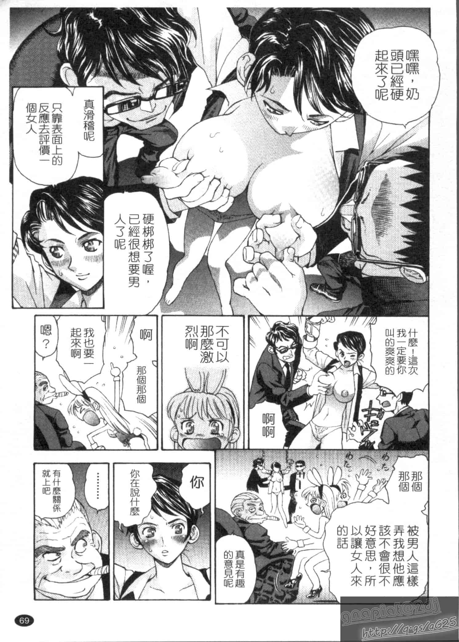 汉化版-[渡和矢] 快楽ラララ_第2集
