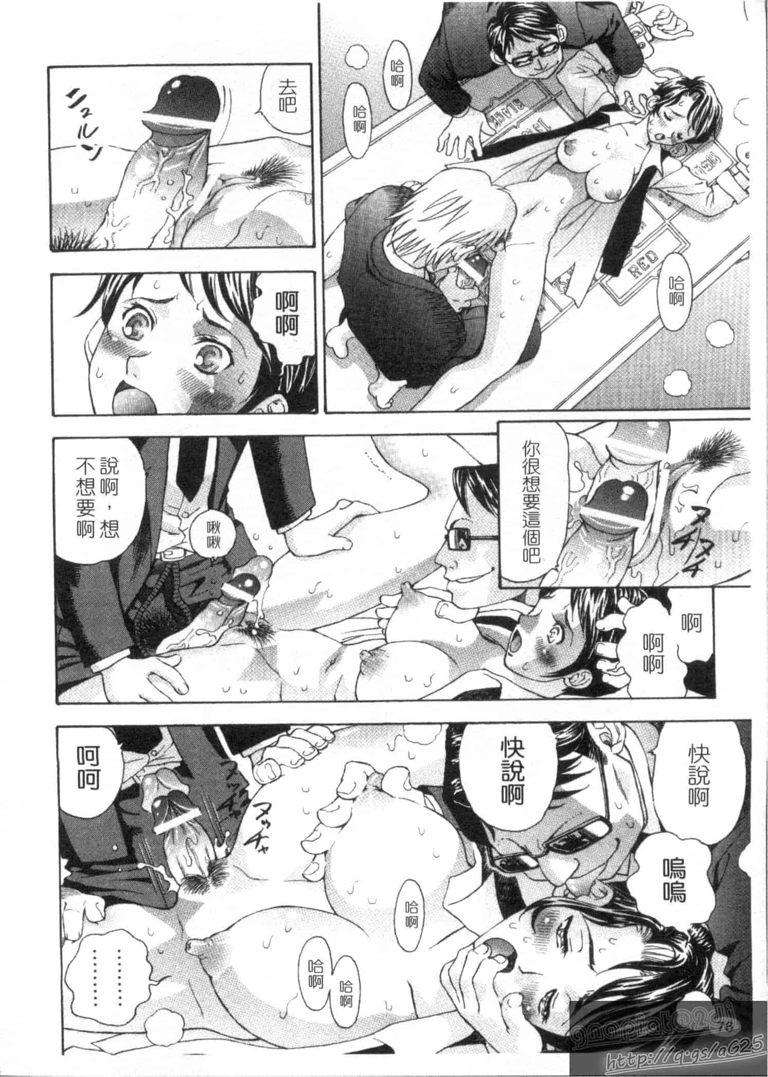 汉化版-[渡和矢] 快楽ラララ_第2集