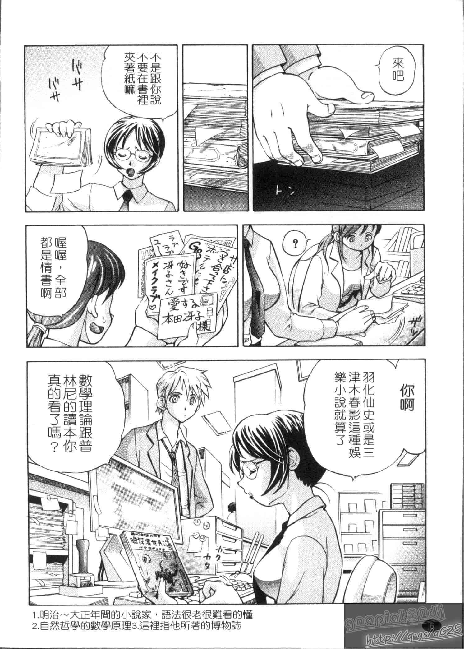 汉化版-[渡和矢] 快楽ラララ_第1集