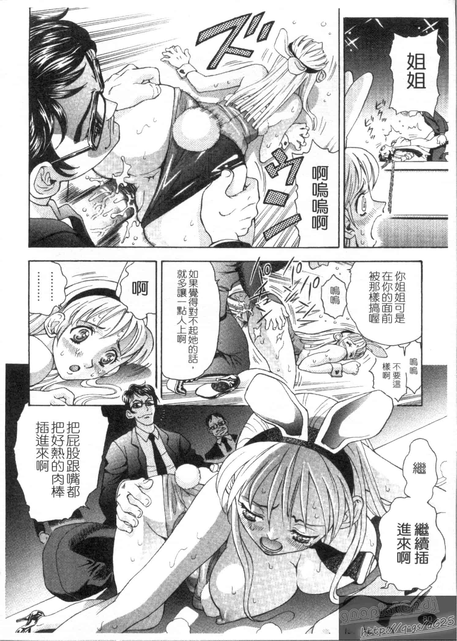 汉化版-[渡和矢] 快楽ラララ_第3集