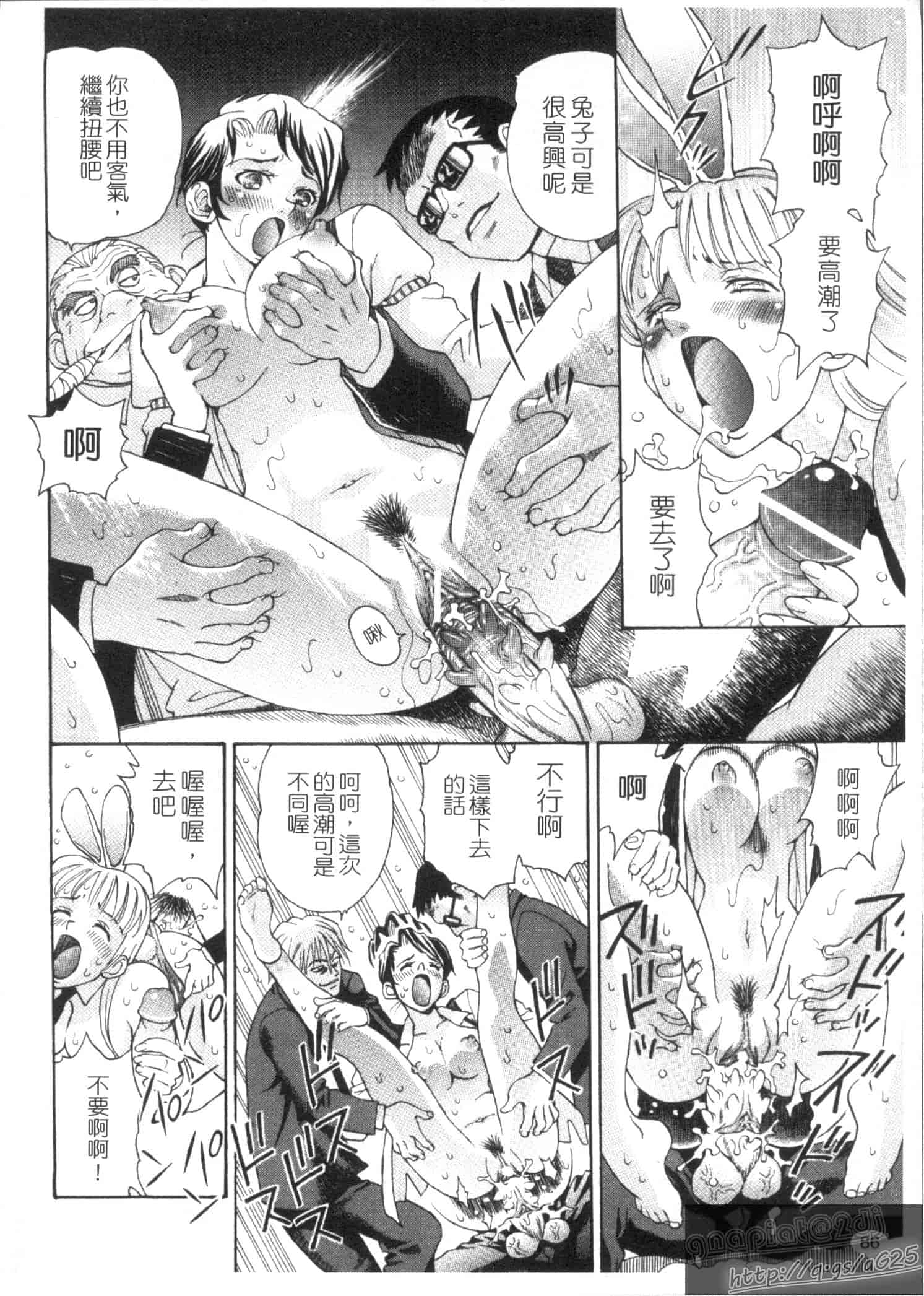 汉化版-[渡和矢] 快楽ラララ_第3集