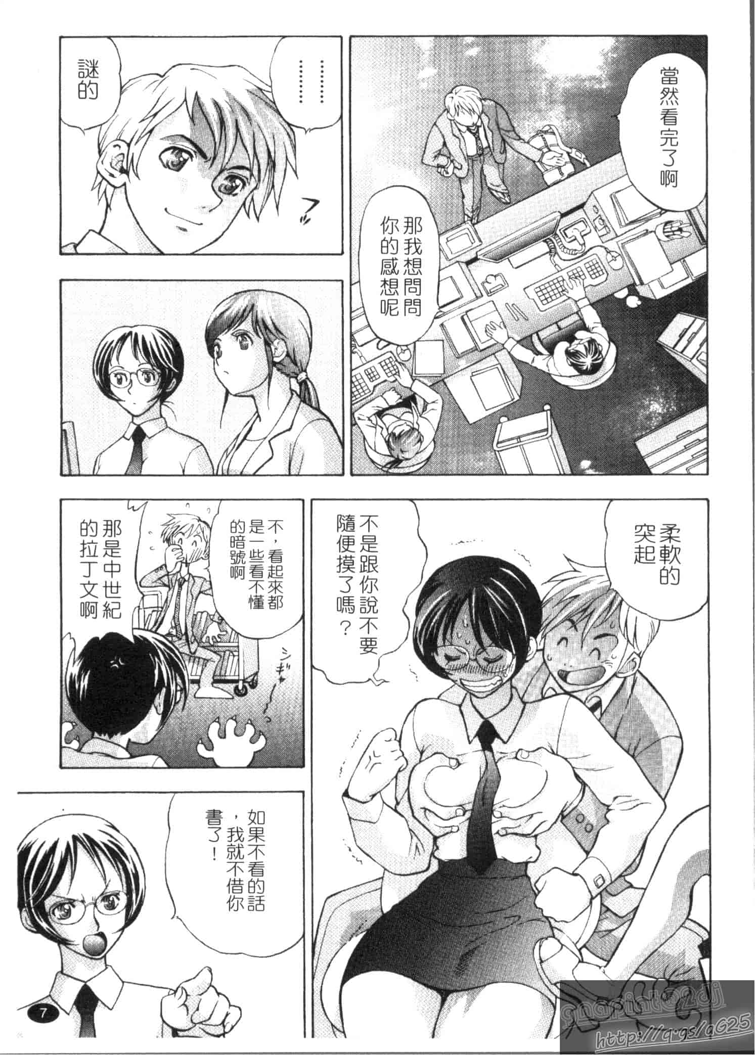 汉化版-[渡和矢] 快楽ラララ_第1集