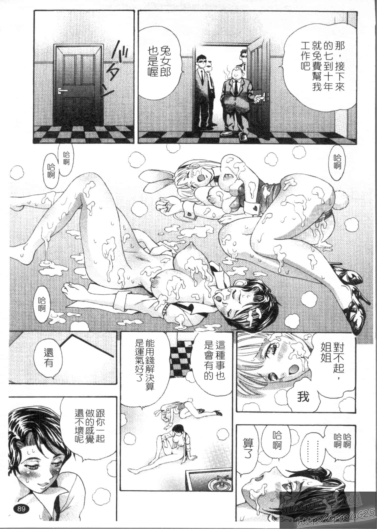 汉化版-[渡和矢] 快楽ラララ_第3集