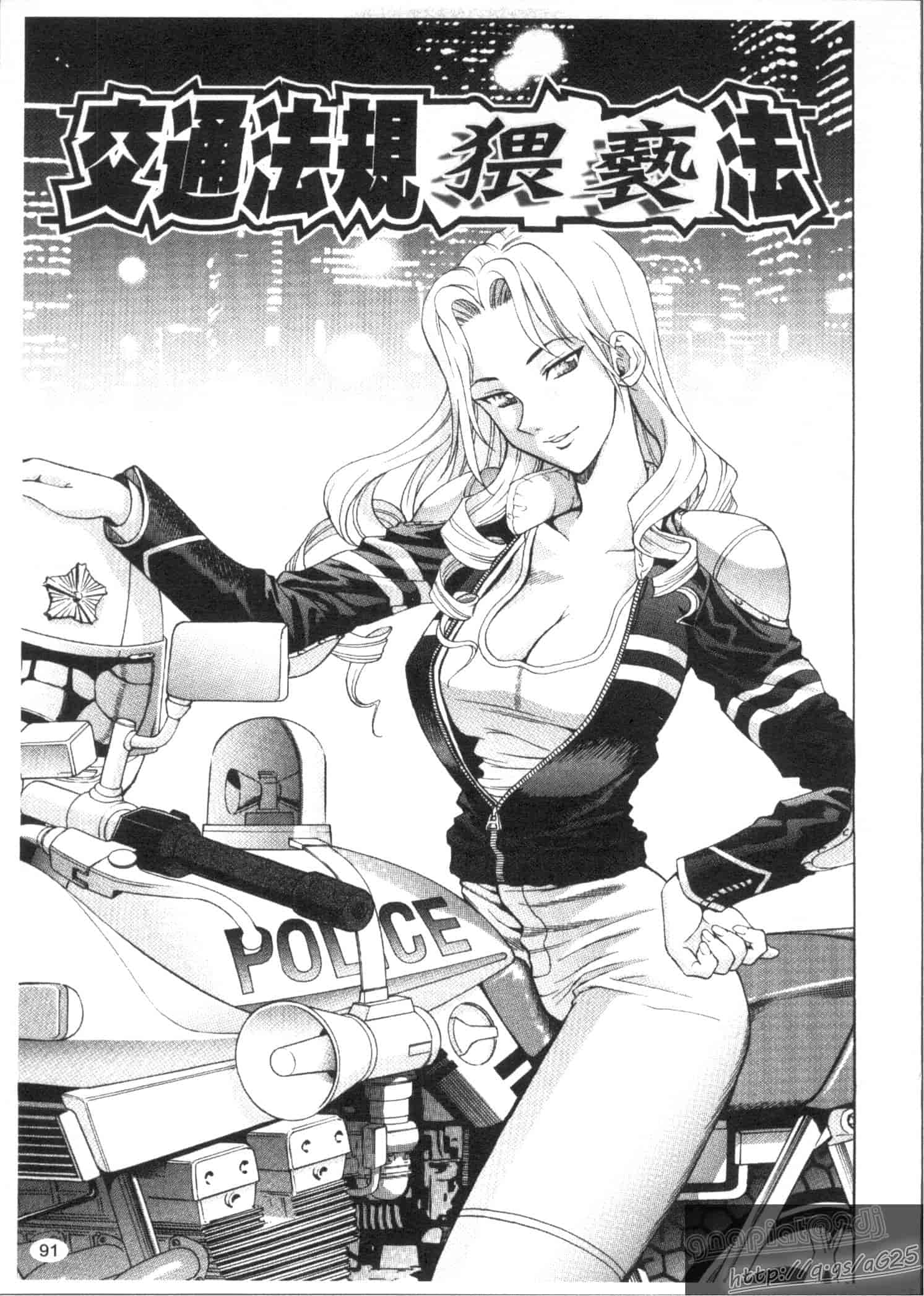 汉化版-[渡和矢] 快楽ラララ_第3集