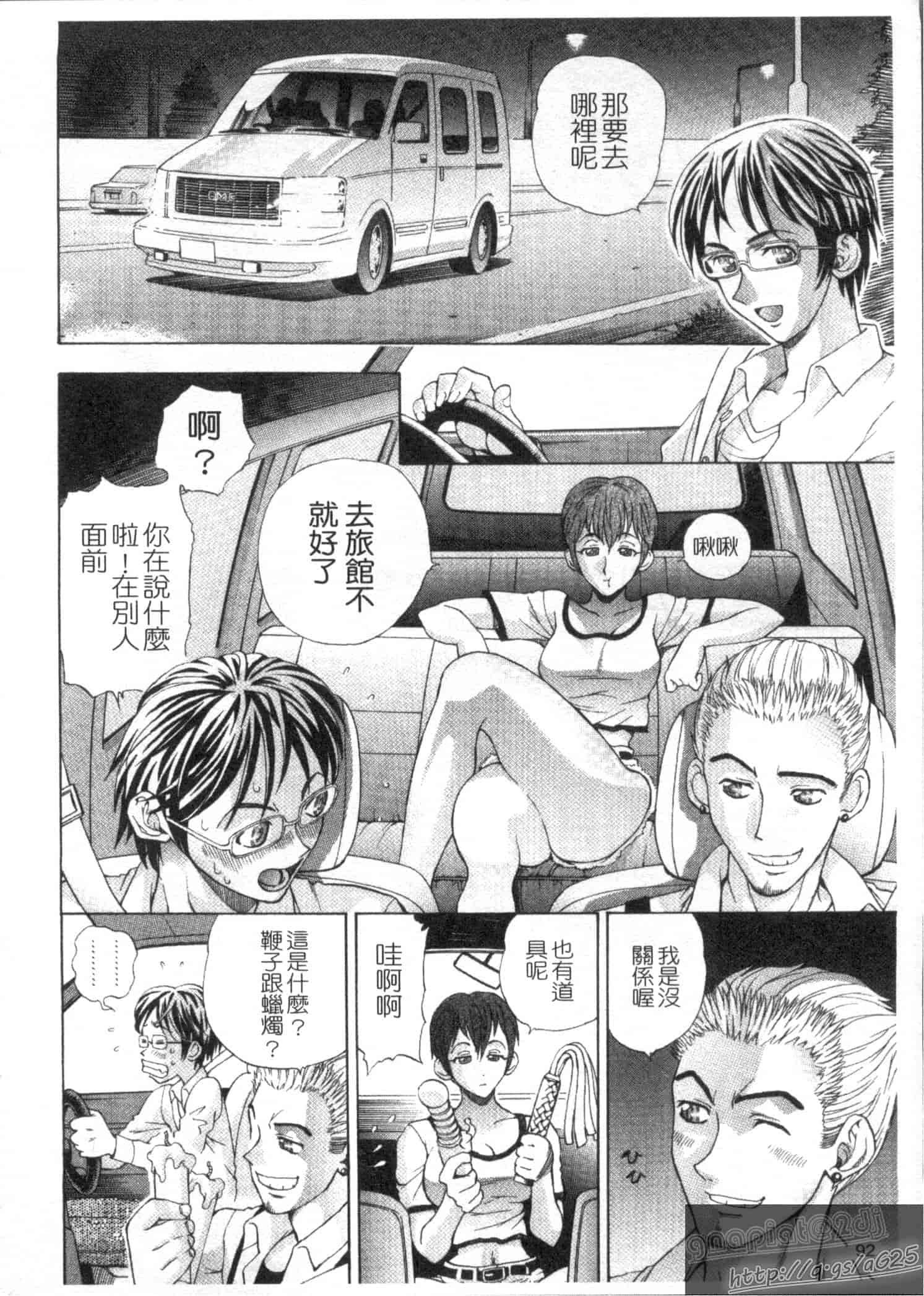 汉化版-[渡和矢] 快楽ラララ_第3集