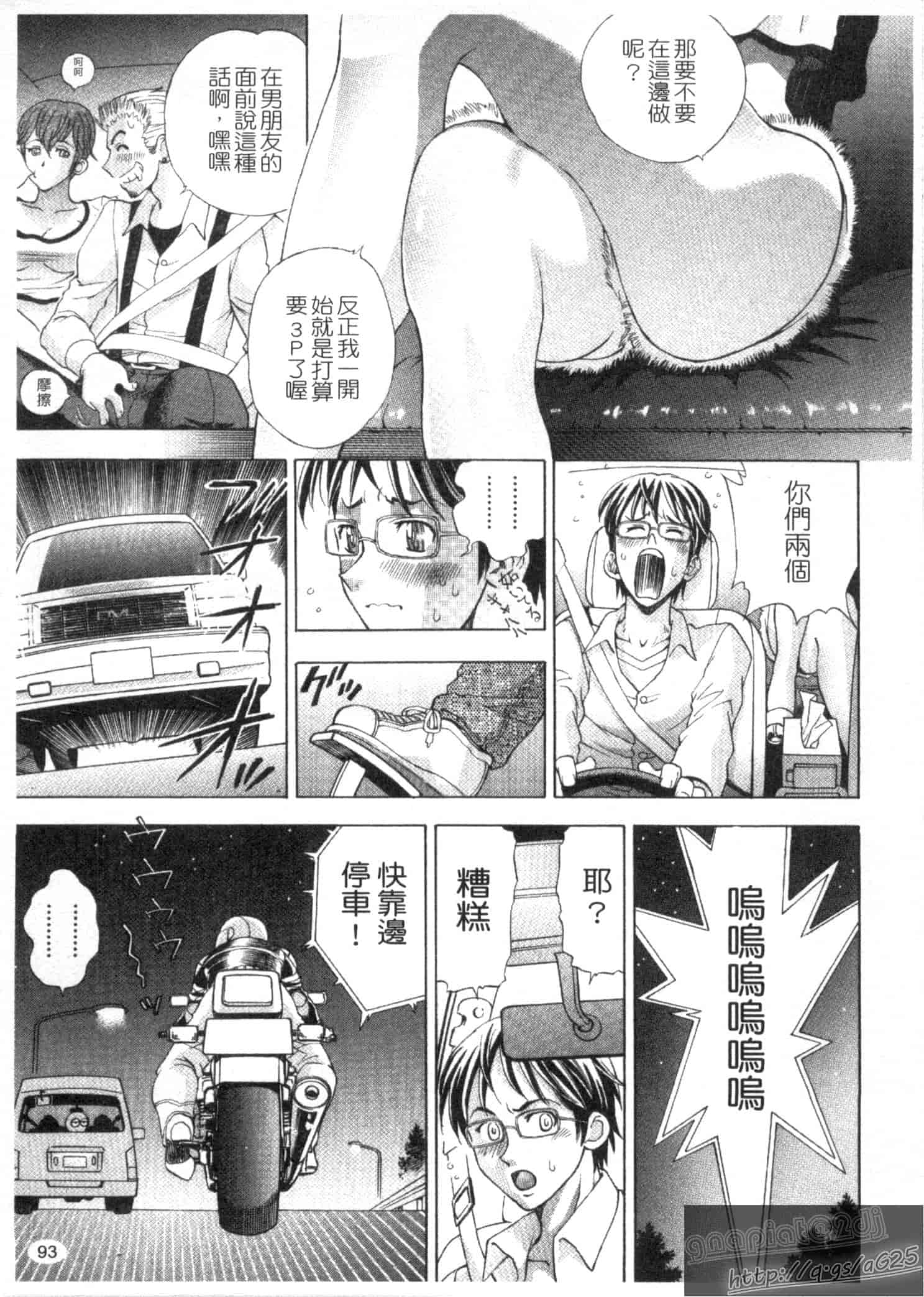 汉化版-[渡和矢] 快楽ラララ_第3集