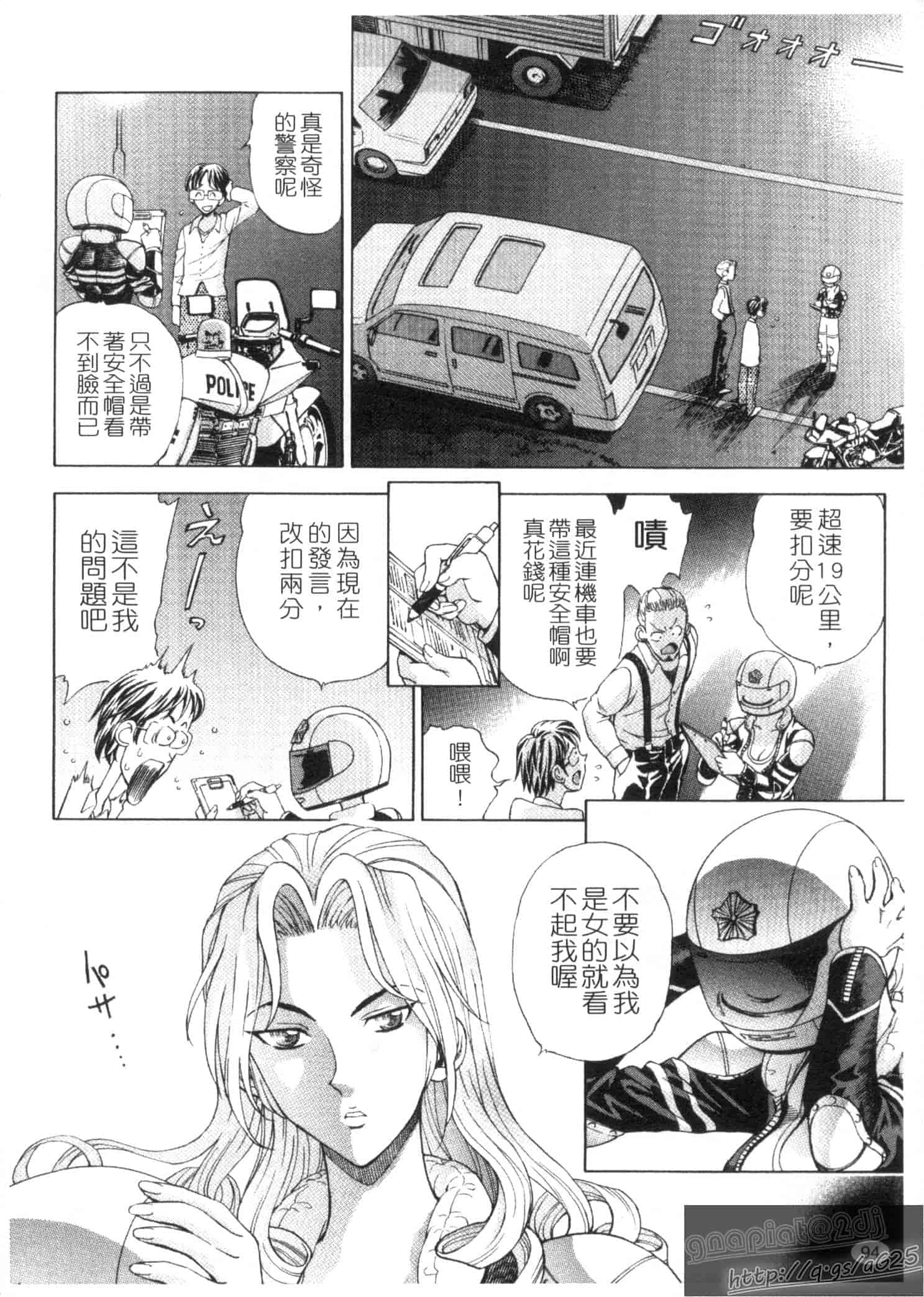 汉化版-[渡和矢] 快楽ラララ_第3集