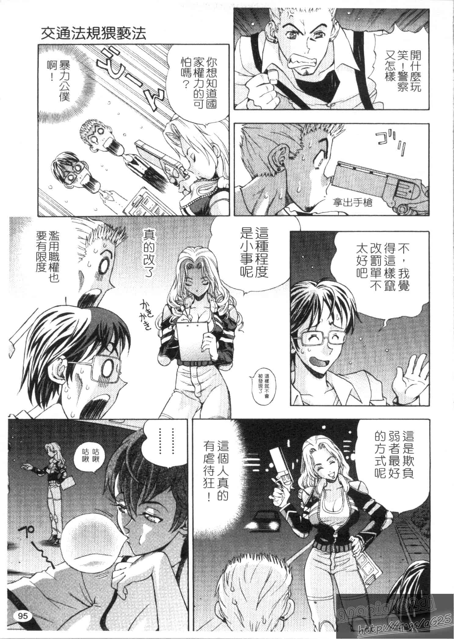 汉化版-[渡和矢] 快楽ラララ_第3集