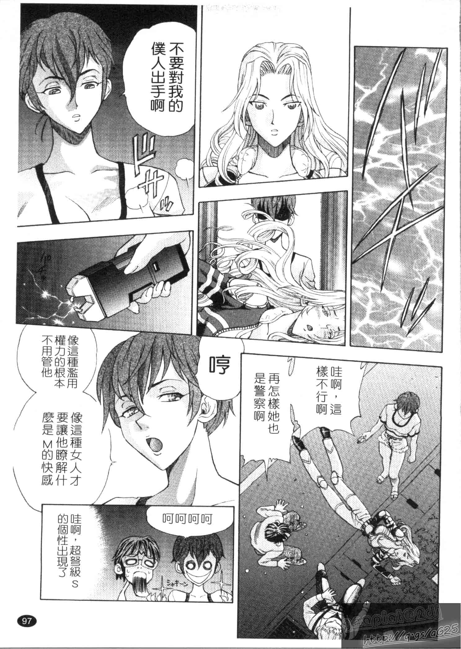 汉化版-[渡和矢] 快楽ラララ_第3集
