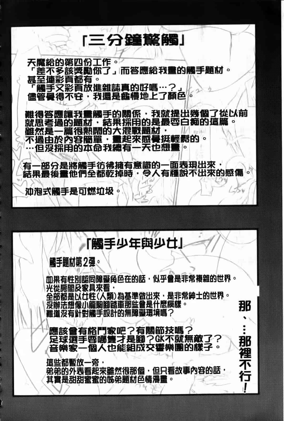 汉化版-[灯ひでかず] よりどりEcstasy!!_第3集