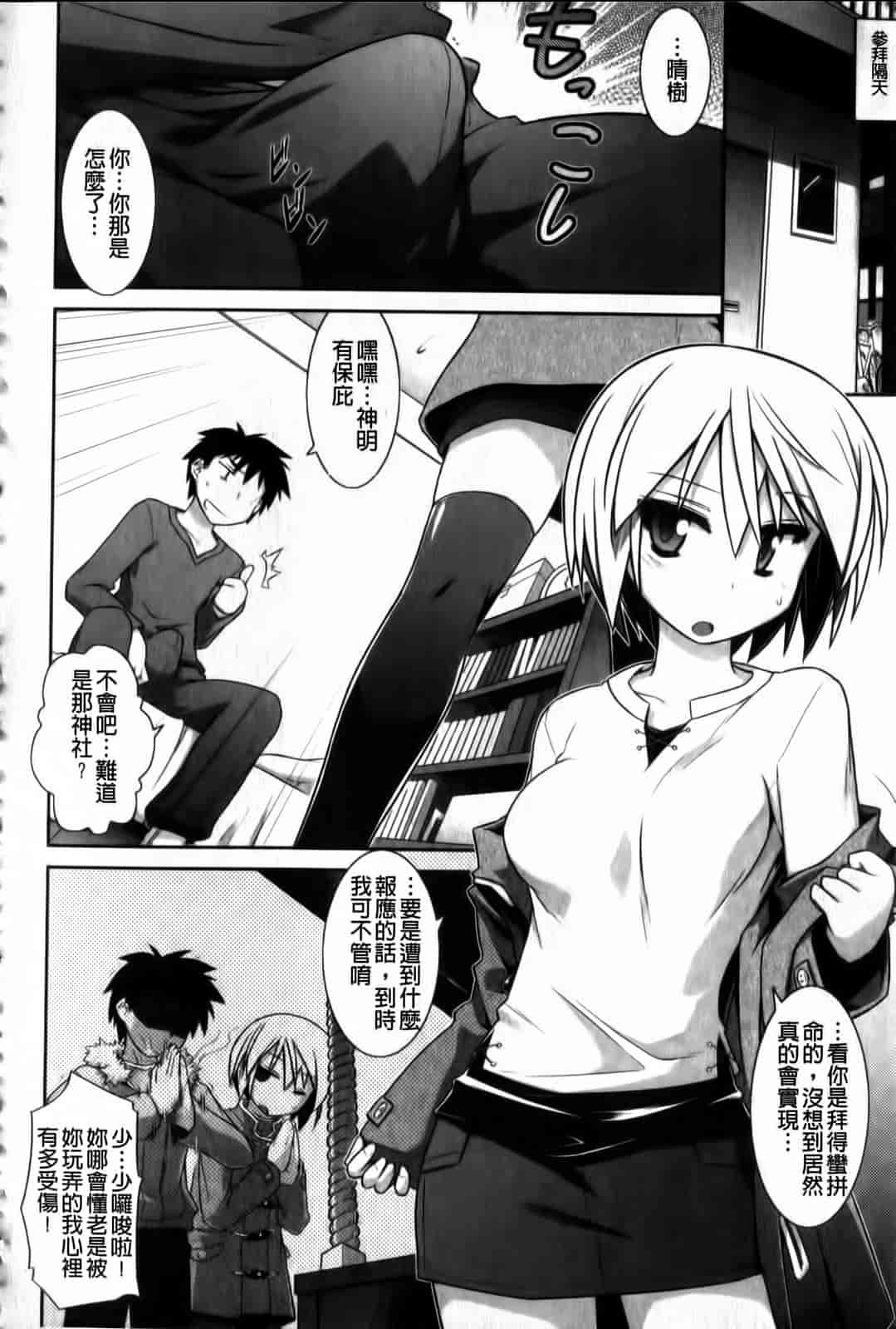 汉化版-[灯ひでかず] よりどりEcstasy!!_第3集