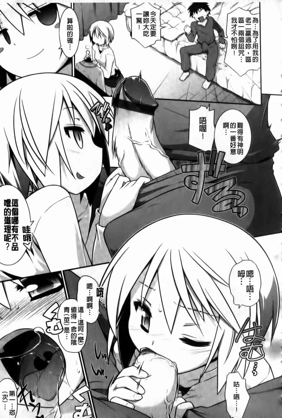 汉化版-[灯ひでかず] よりどりEcstasy!!_第3集