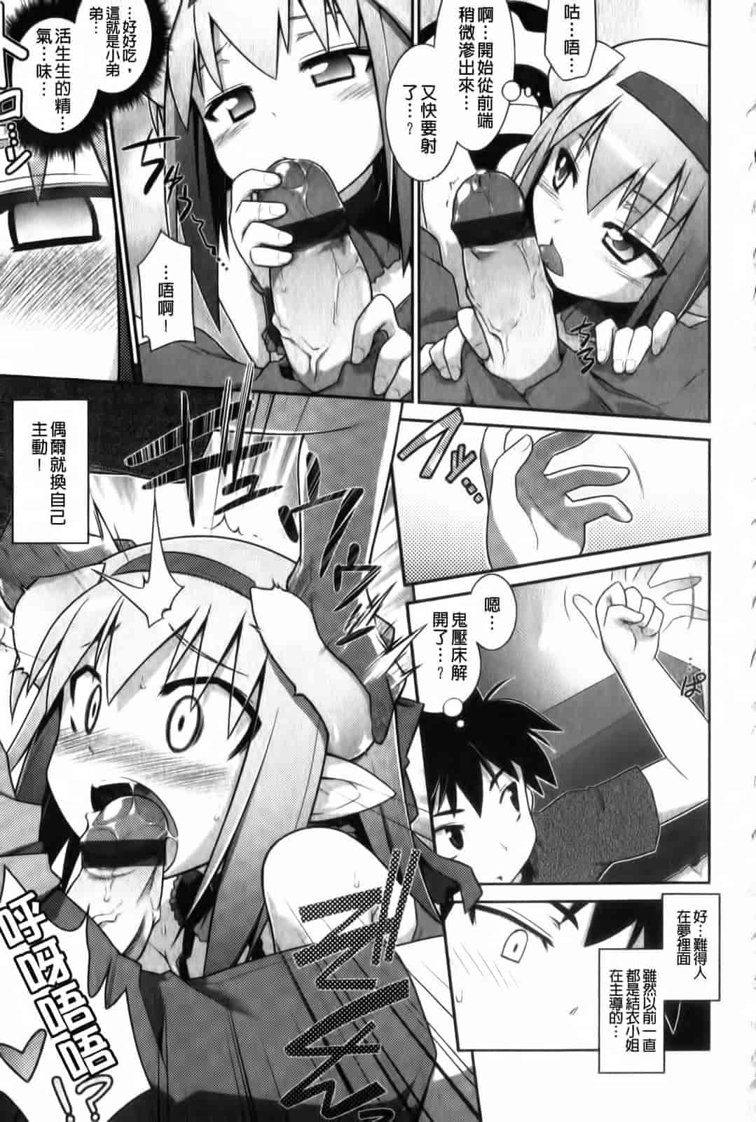 汉化版-[灯ひでかず] よりどりEcstasy!!_第1集