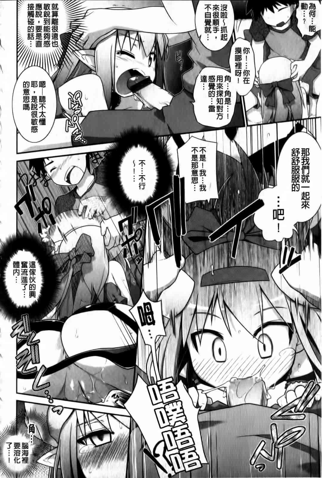 汉化版-[灯ひでかず] よりどりEcstasy!!_第1集
