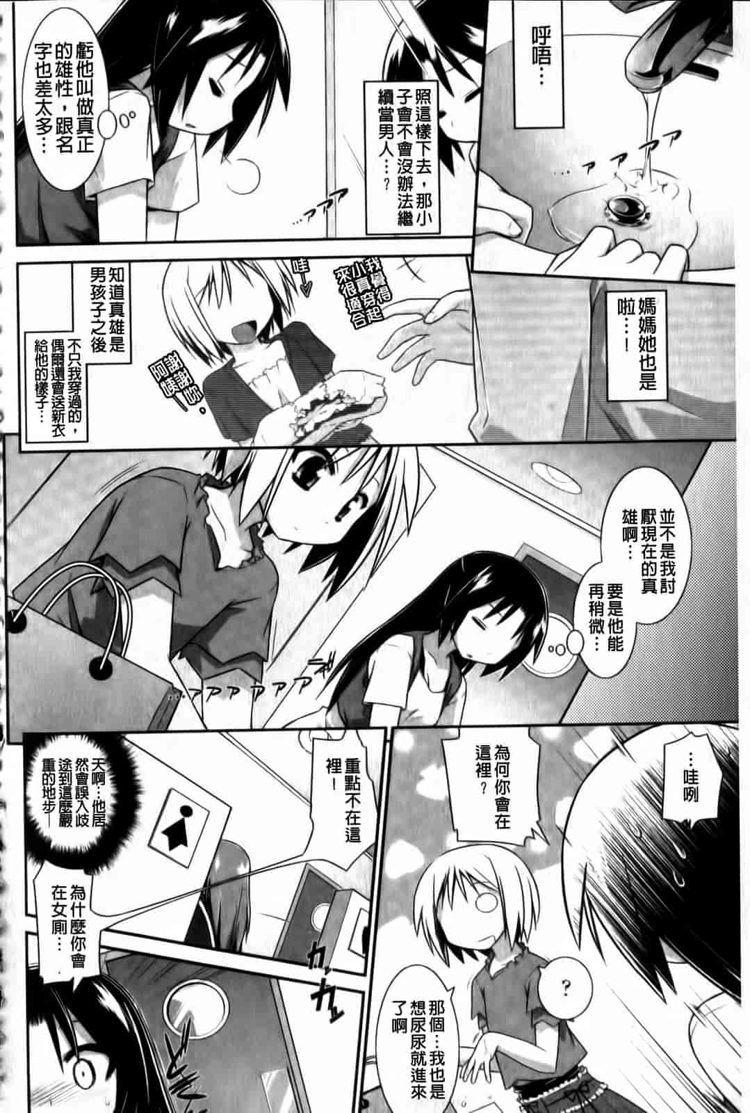 汉化版-[灯ひでかず] よりどりEcstasy!!_第4集