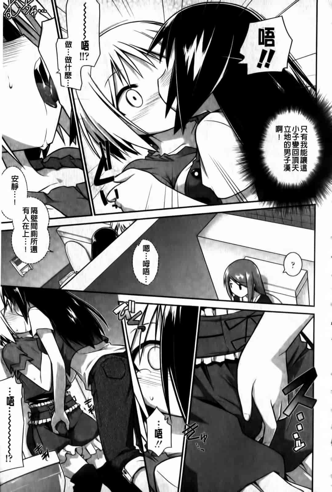 汉化版-[灯ひでかず] よりどりEcstasy!!_第4集