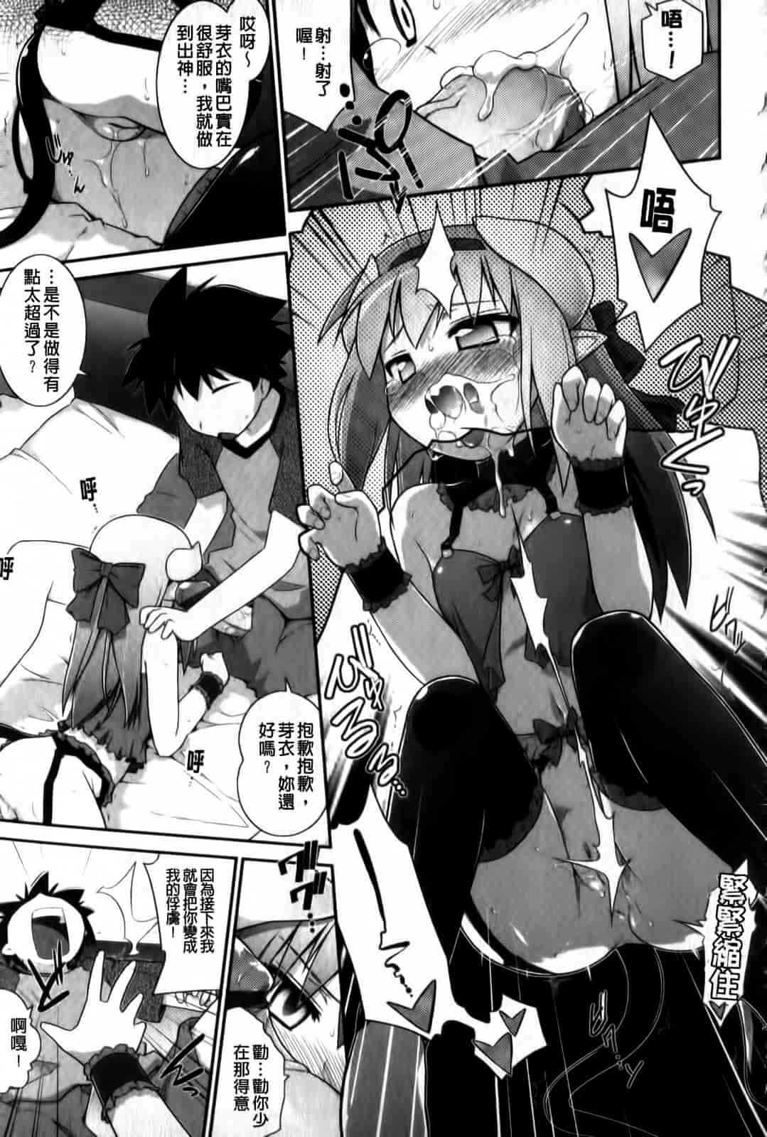 汉化版-[灯ひでかず] よりどりEcstasy!!_第1集