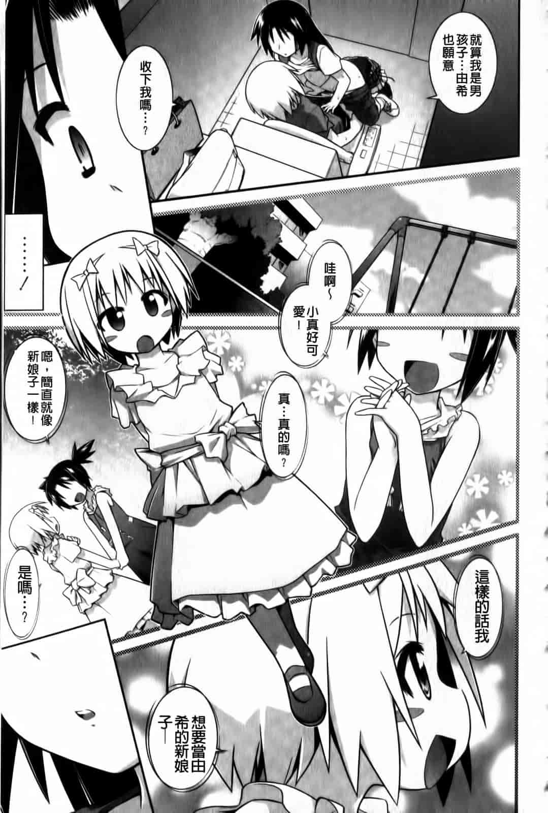 汉化版-[灯ひでかず] よりどりEcstasy!!_第4集