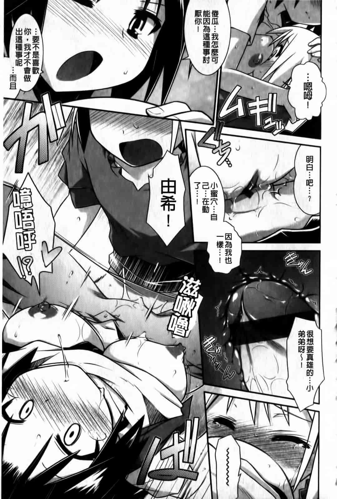 汉化版-[灯ひでかず] よりどりEcstasy!!_第4集
