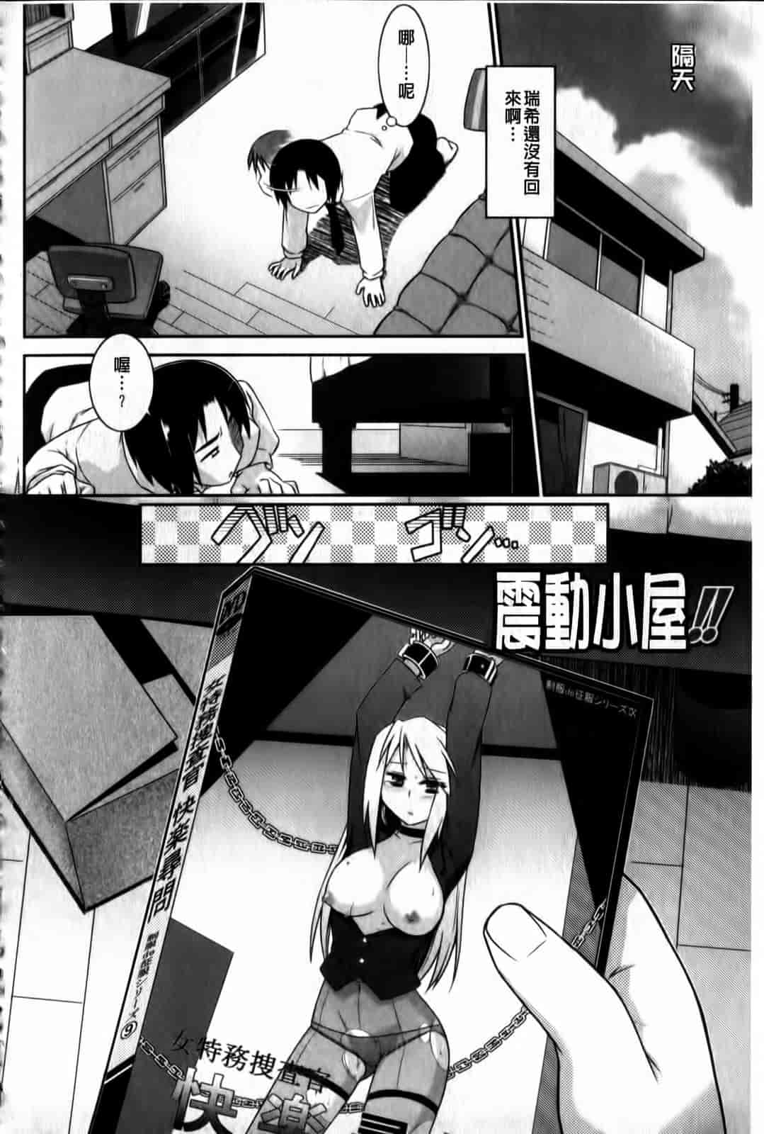 汉化版-[灯ひでかず] よりどりEcstasy!!_第4集