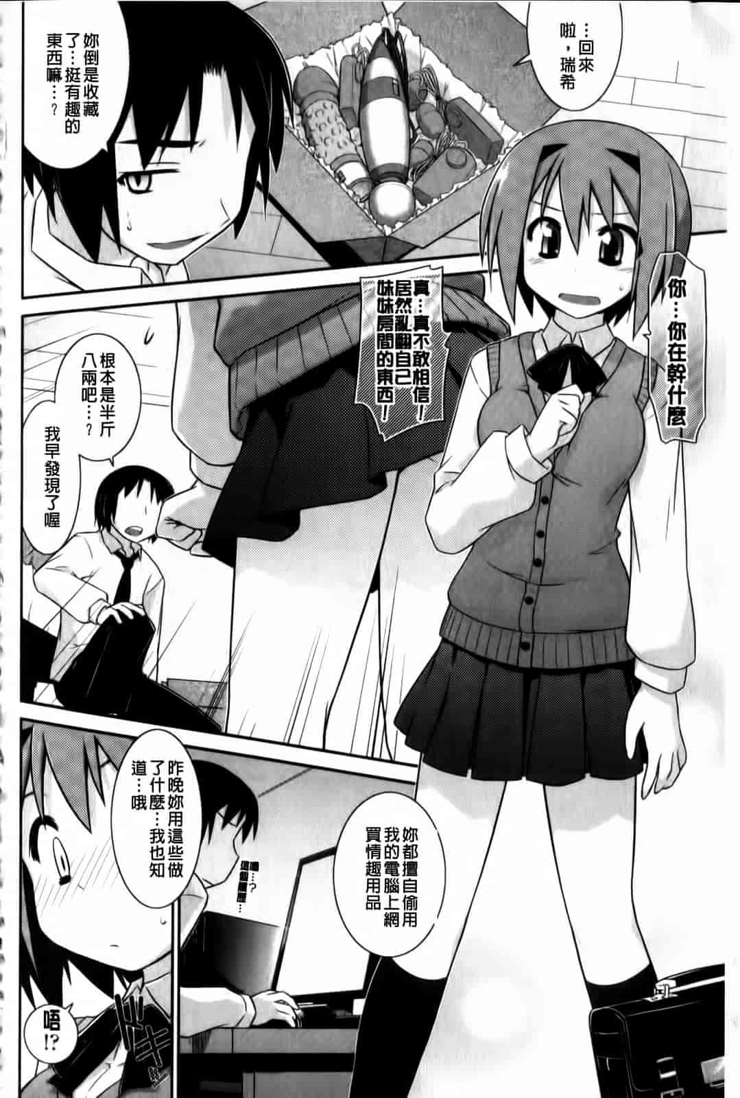 汉化版-[灯ひでかず] よりどりEcstasy!!_第4集