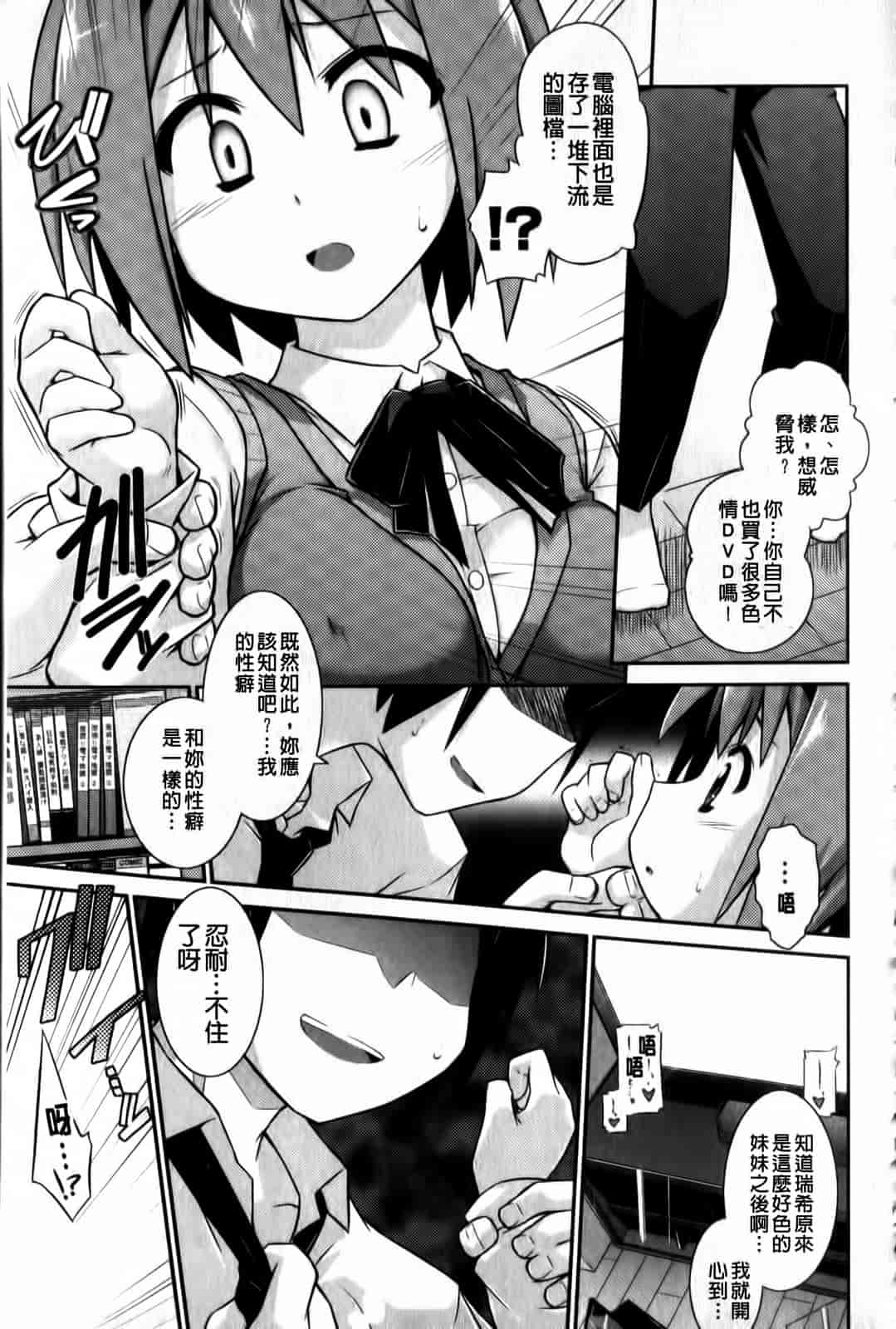 汉化版-[灯ひでかず] よりどりEcstasy!!_第4集