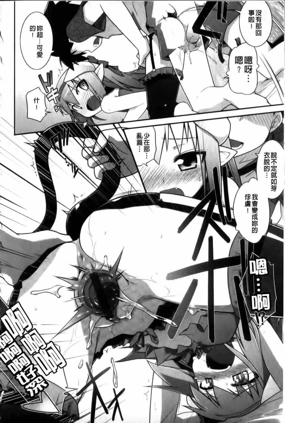 汉化版-[灯ひでかず] よりどりEcstasy!!_第1集