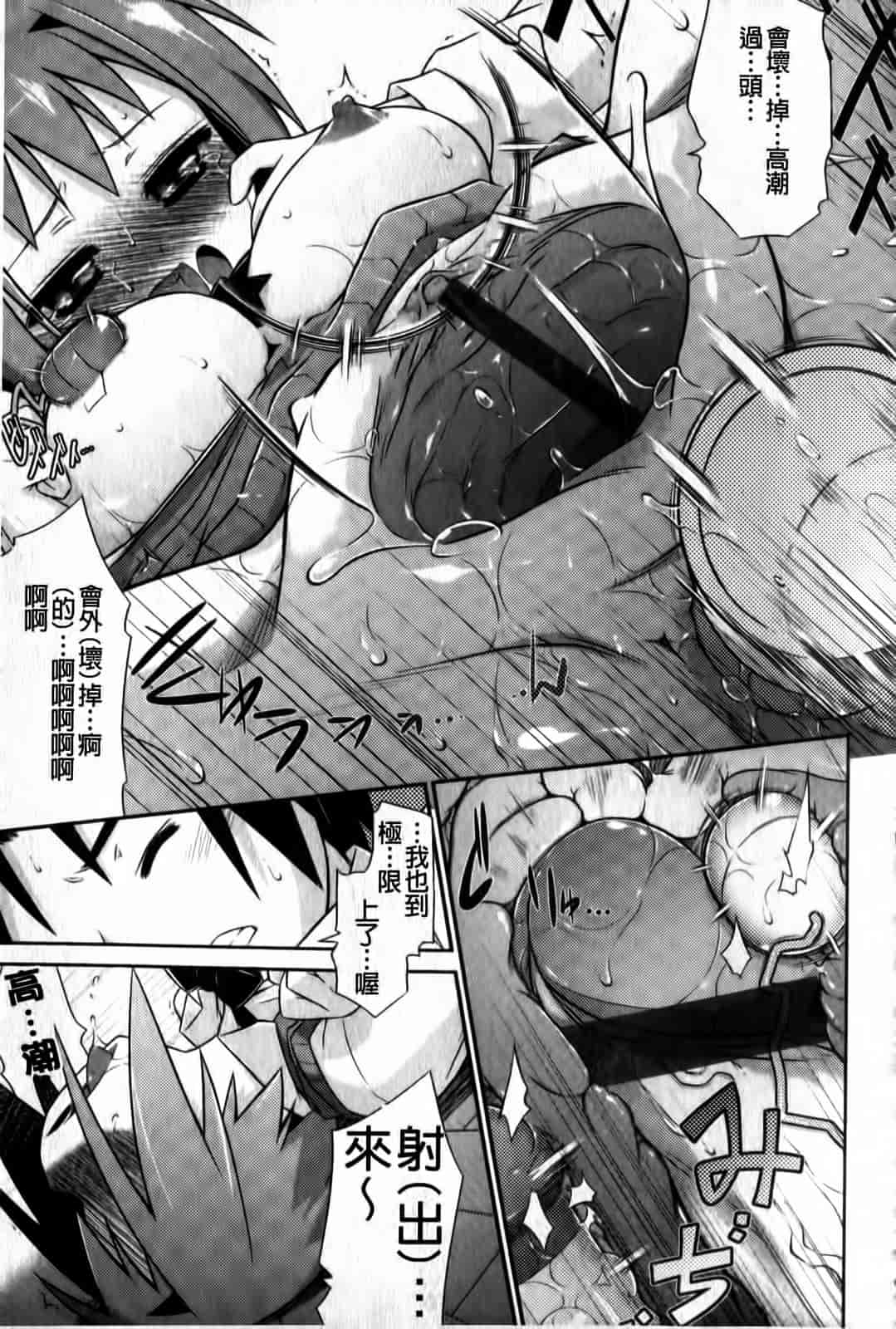 汉化版-[灯ひでかず] よりどりEcstasy!!_第5集