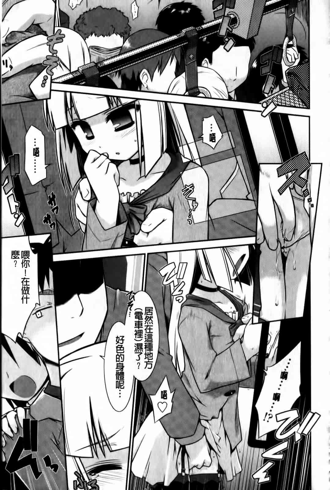 汉化版-[灯ひでかず] よりどりEcstasy!!_第5集