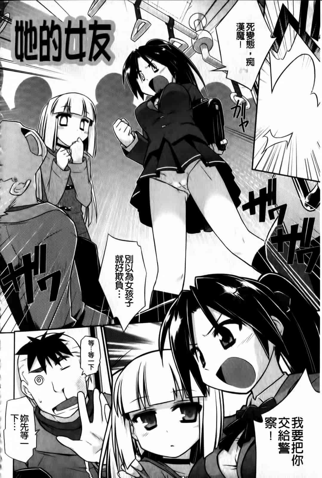 汉化版-[灯ひでかず] よりどりEcstasy!!_第5集