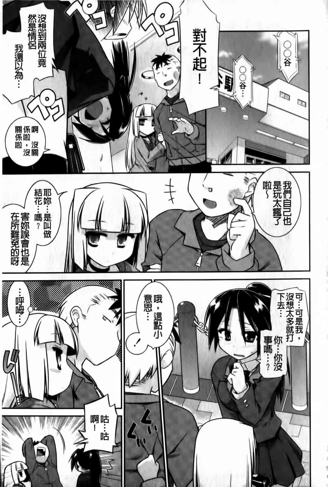 汉化版-[灯ひでかず] よりどりEcstasy!!_第5集