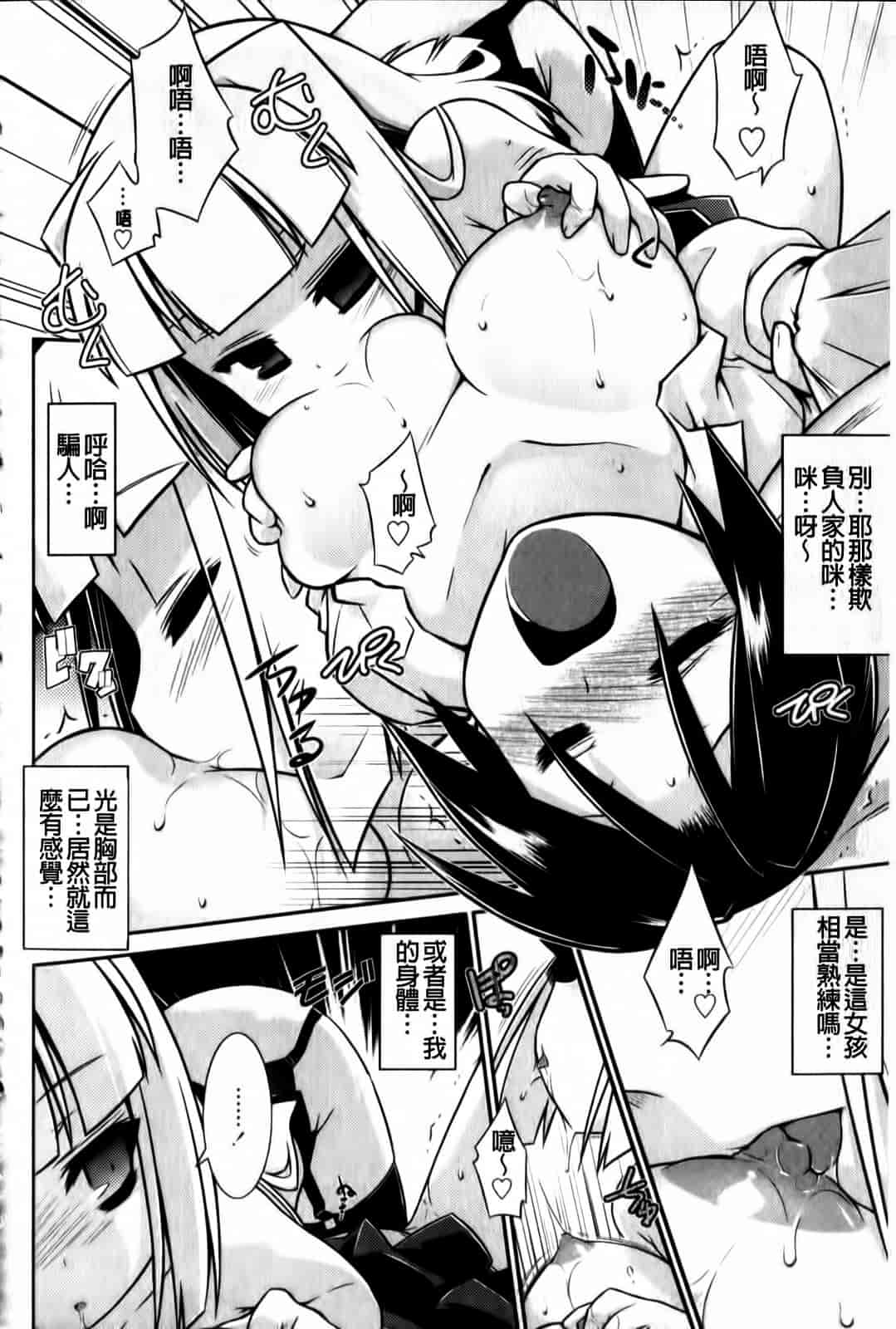 汉化版-[灯ひでかず] よりどりEcstasy!!_第5集