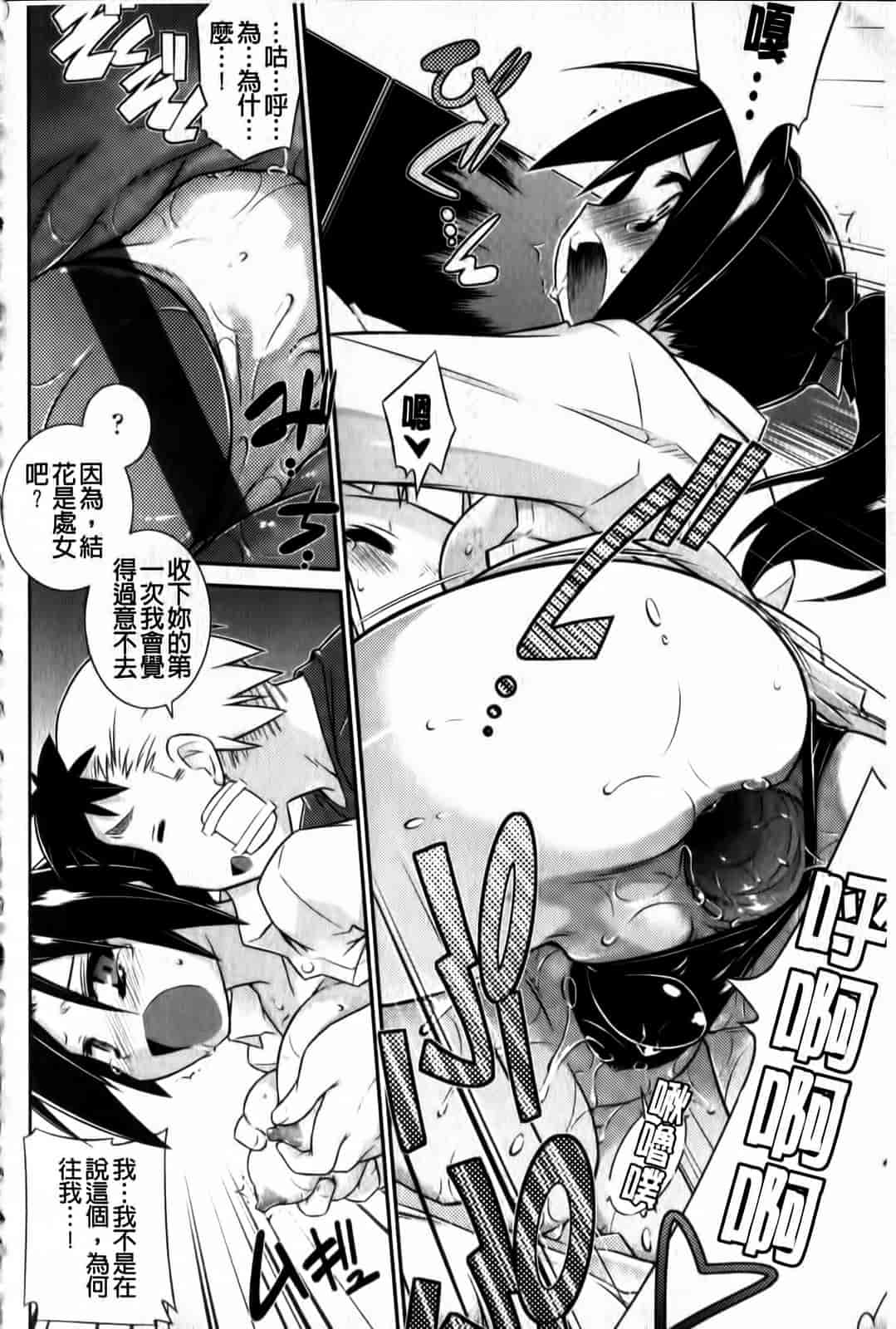 汉化版-[灯ひでかず] よりどりEcstasy!!_第5集