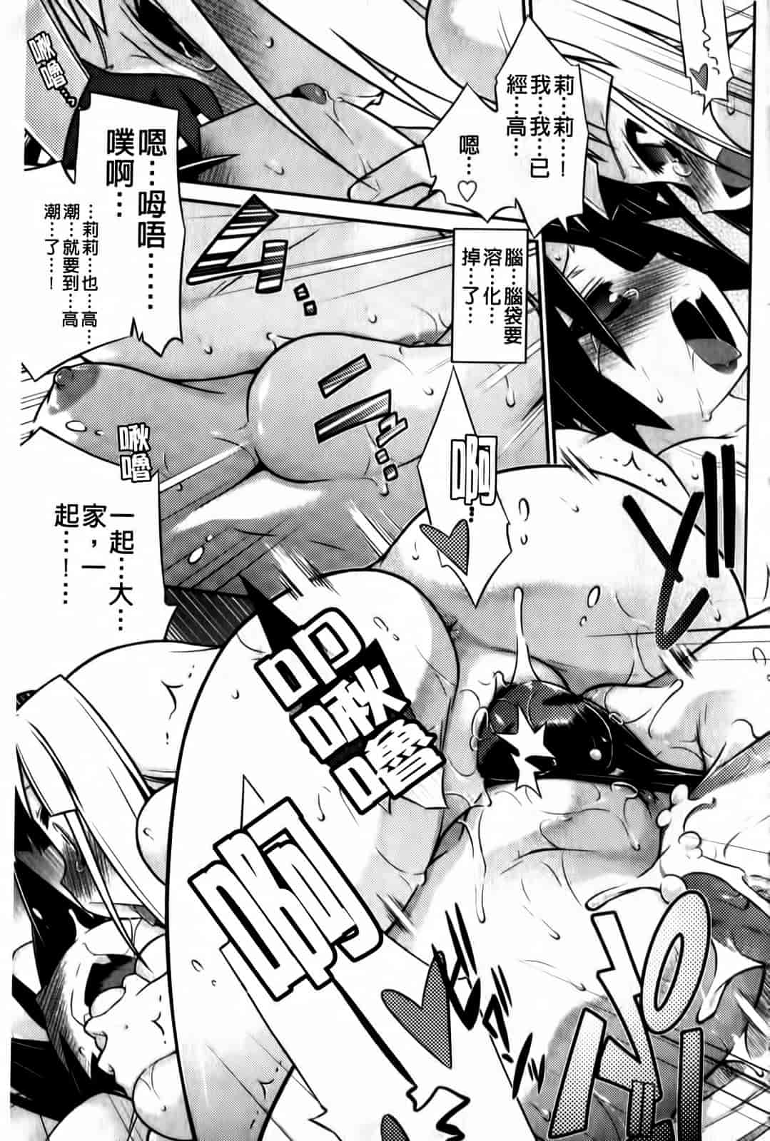 汉化版-[灯ひでかず] よりどりEcstasy!!_第5集