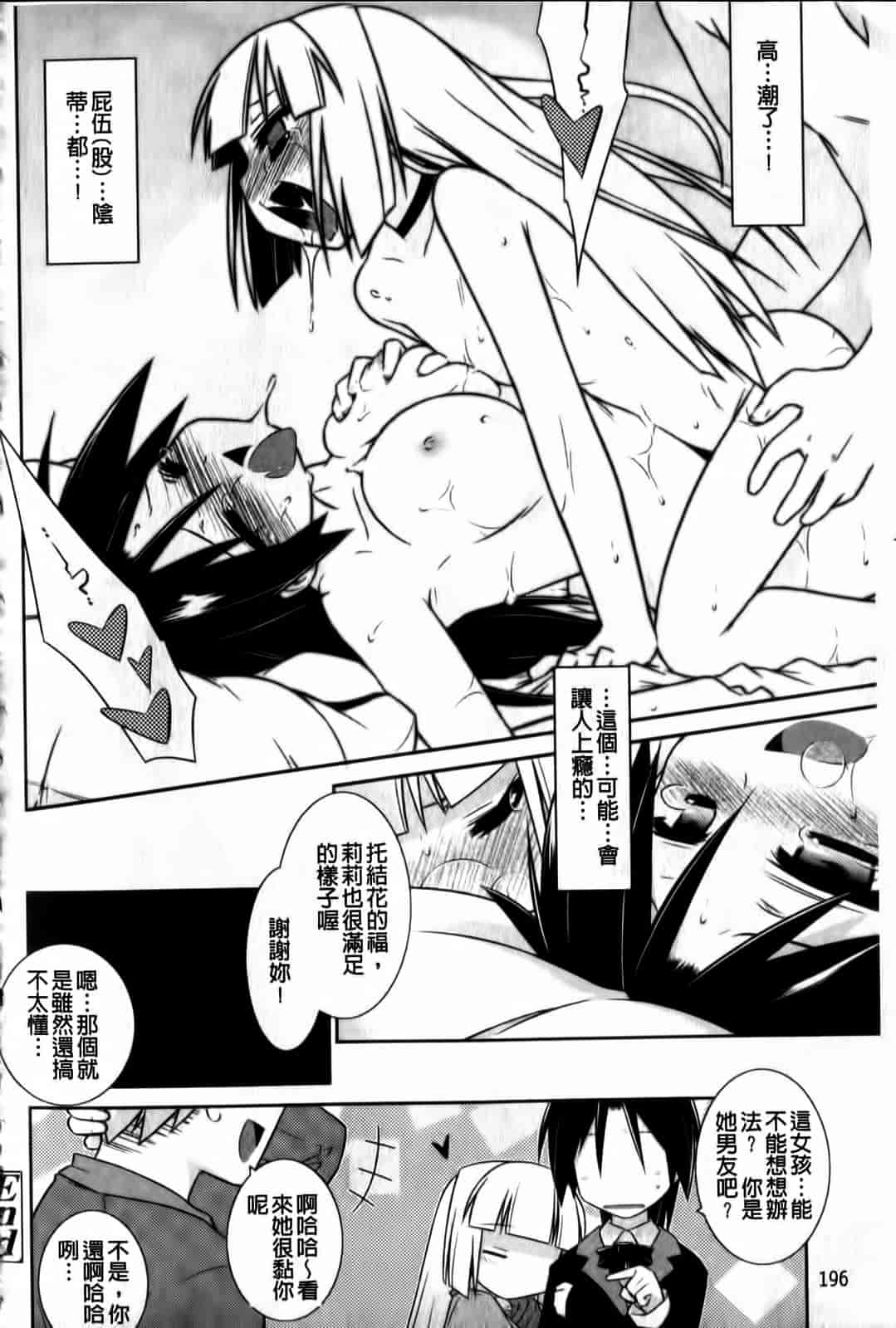 汉化版-[灯ひでかず] よりどりEcstasy!!_第5集