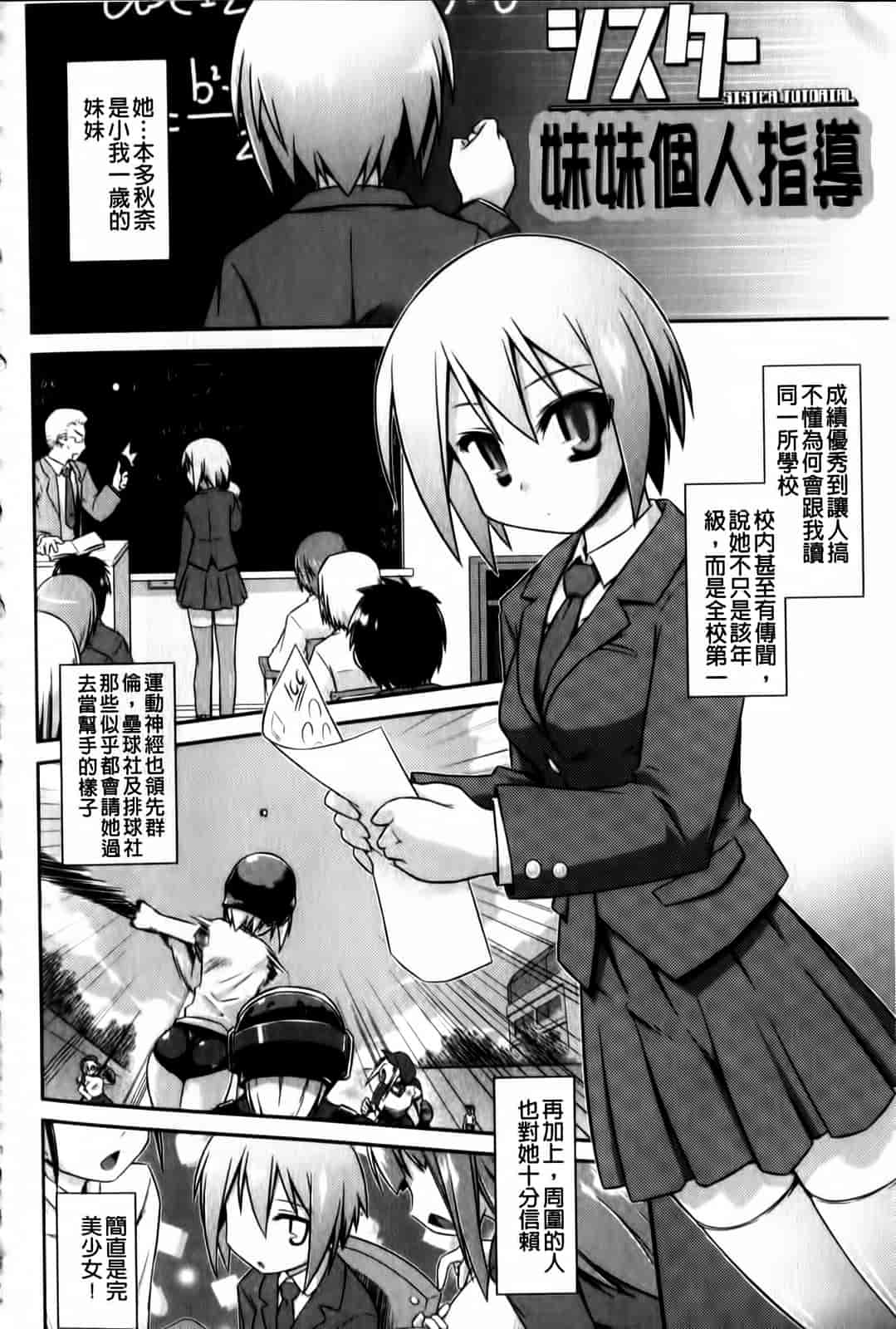 汉化版-[灯ひでかず] よりどりEcstasy!!_第5集