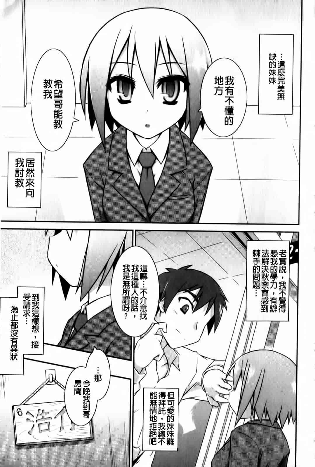 汉化版-[灯ひでかず] よりどりEcstasy!!_第5集