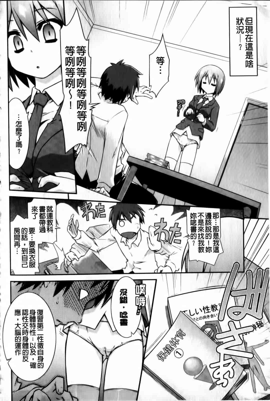 汉化版-[灯ひでかず] よりどりEcstasy!!_第5集