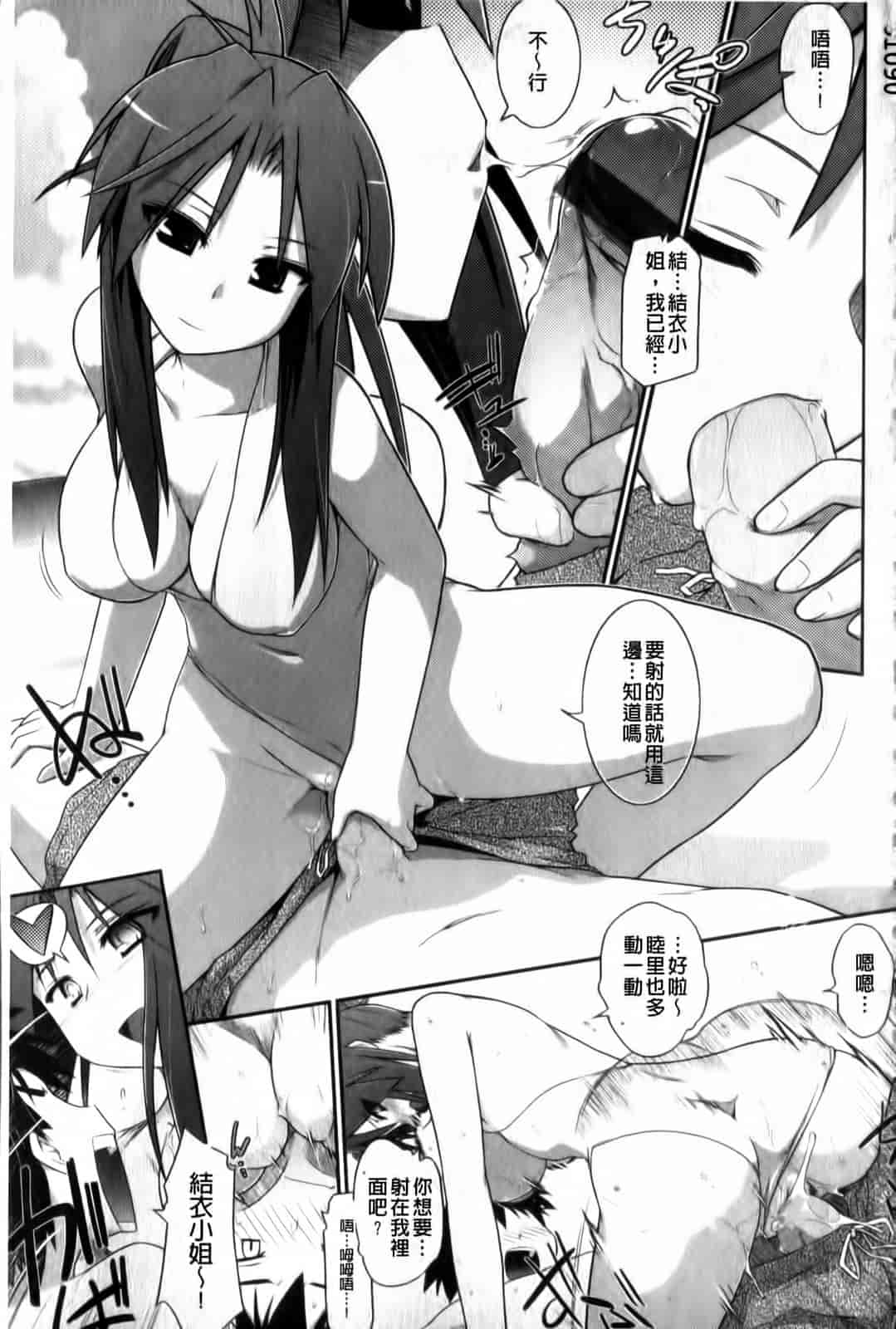 汉化版-[灯ひでかず] よりどりEcstasy!!_第1集