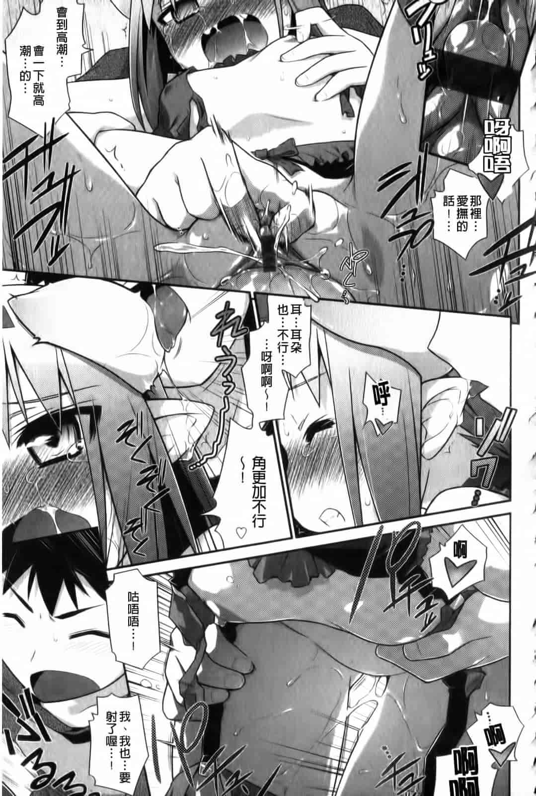 汉化版-[灯ひでかず] よりどりEcstasy!!_第1集
