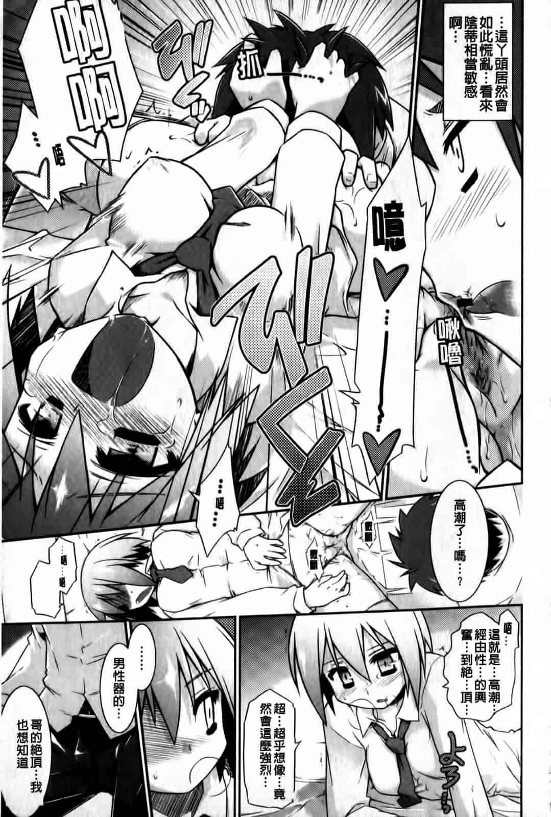 汉化版-[灯ひでかず] よりどりEcstasy!!_第6集