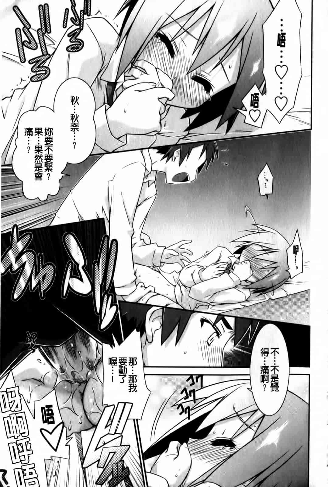 汉化版-[灯ひでかず] よりどりEcstasy!!_第6集