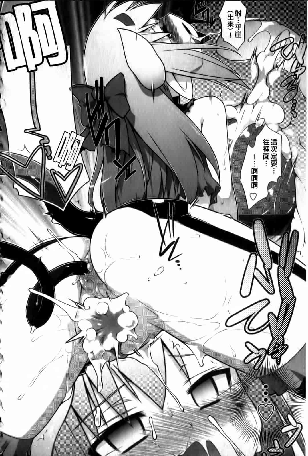汉化版-[灯ひでかず] よりどりEcstasy!!_第1集