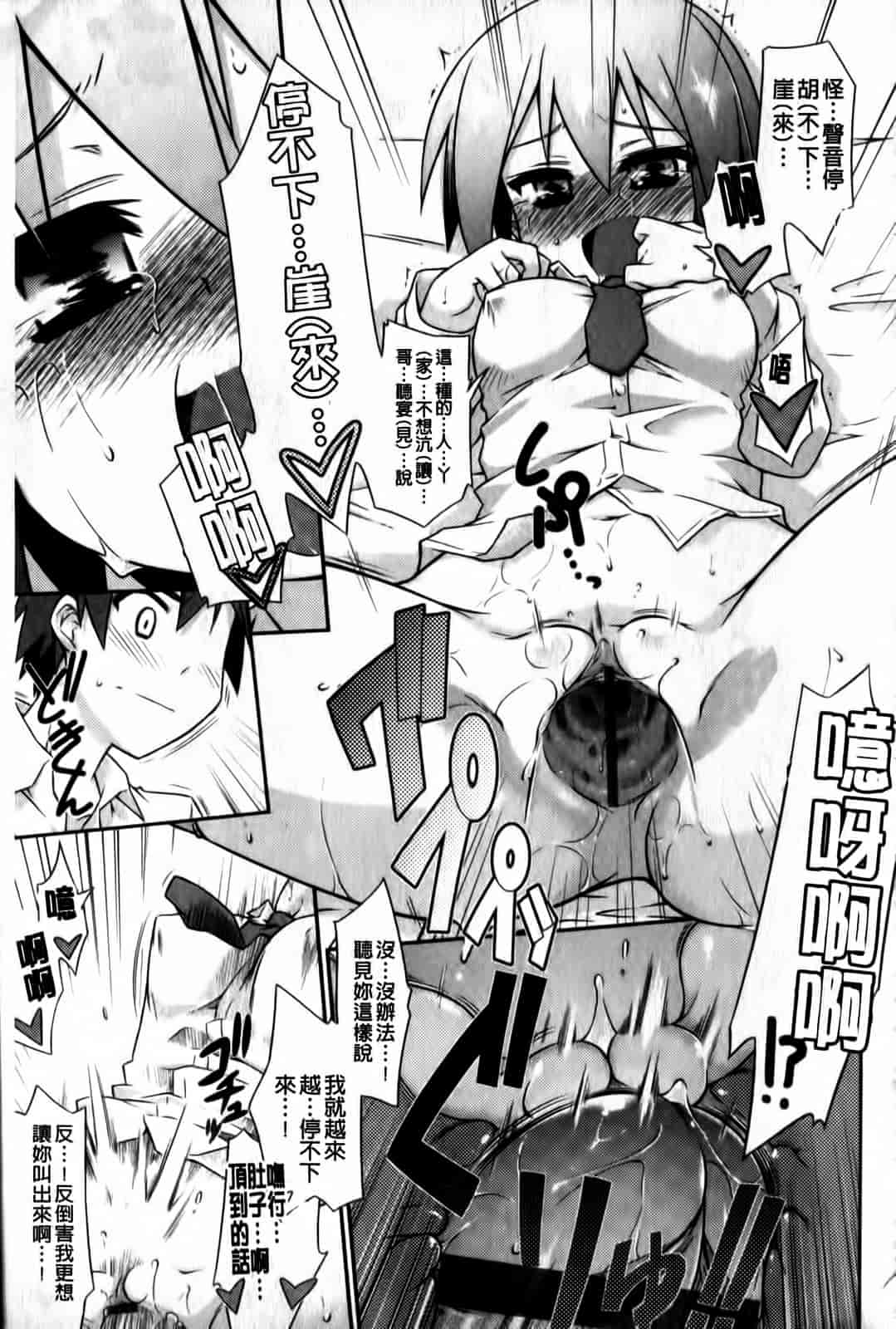 汉化版-[灯ひでかず] よりどりEcstasy!!_第6集