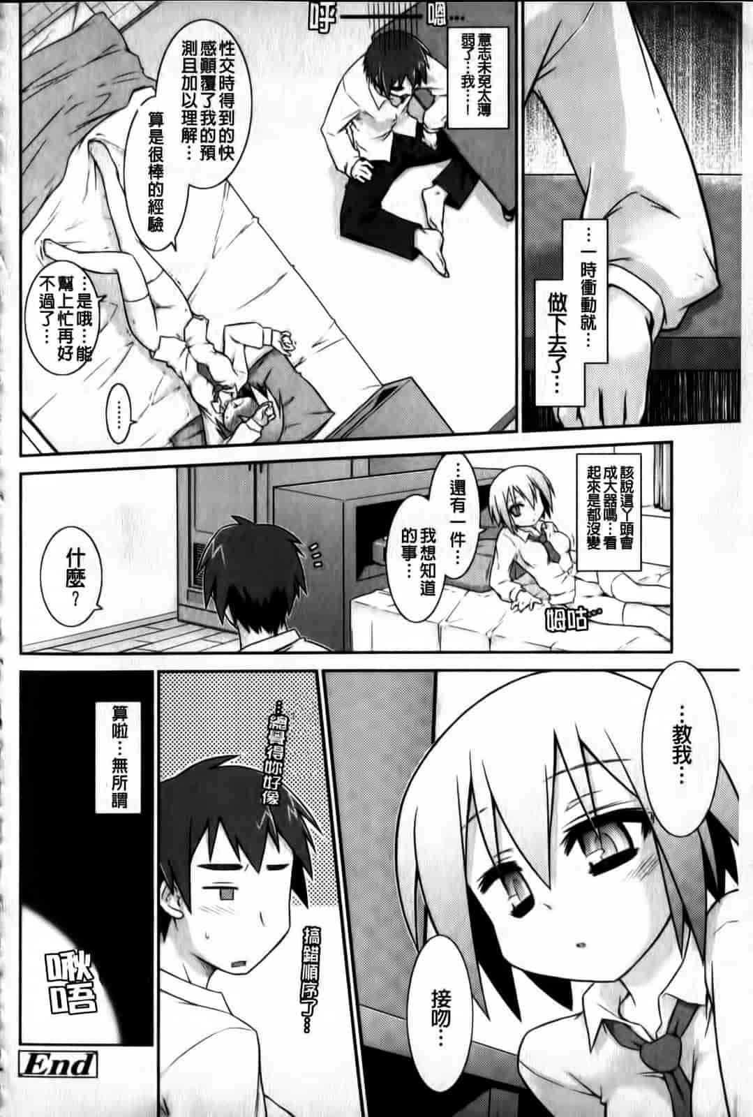 汉化版-[灯ひでかず] よりどりEcstasy!!_第6集