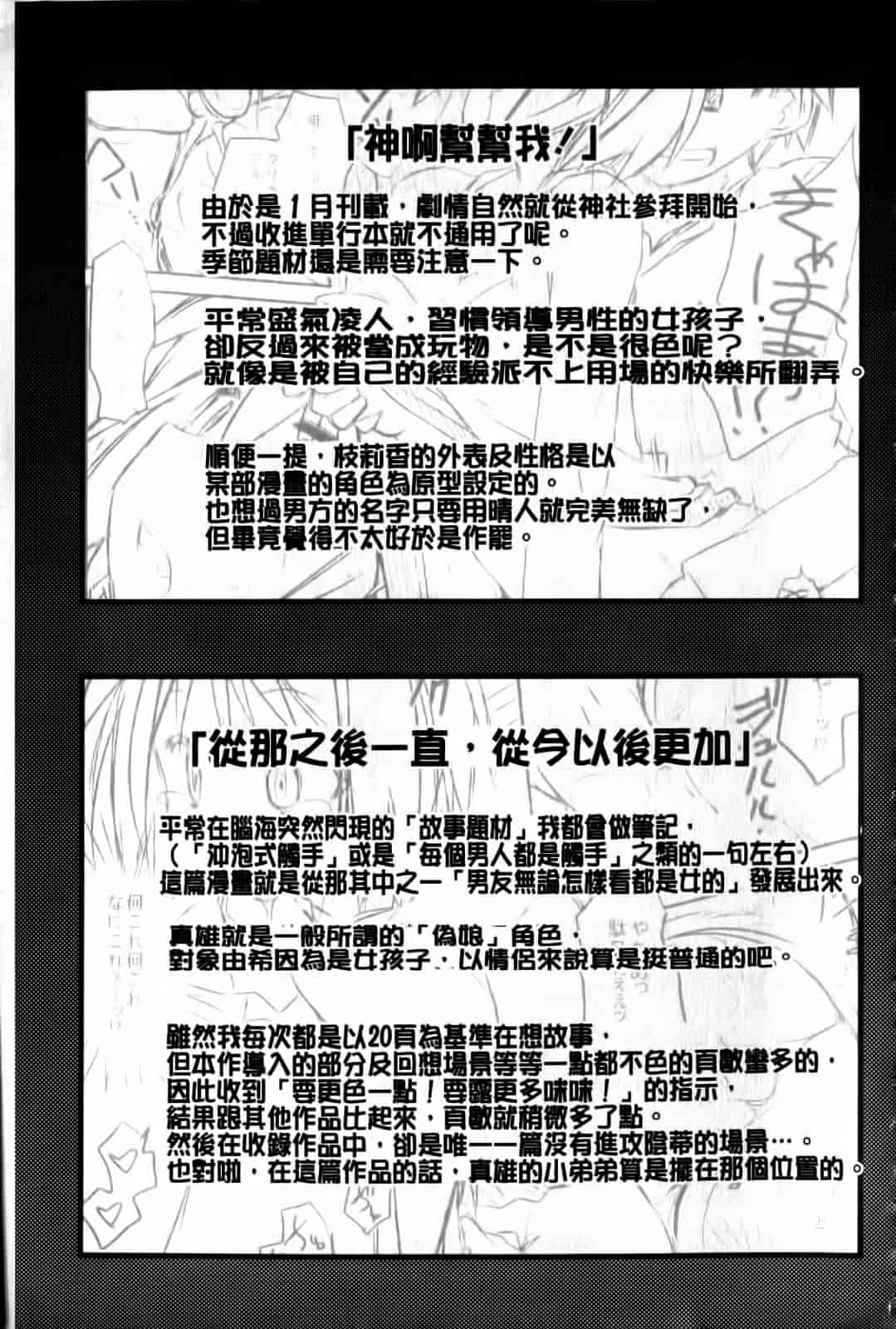 汉化版-[灯ひでかず] よりどりEcstasy!!_第6集