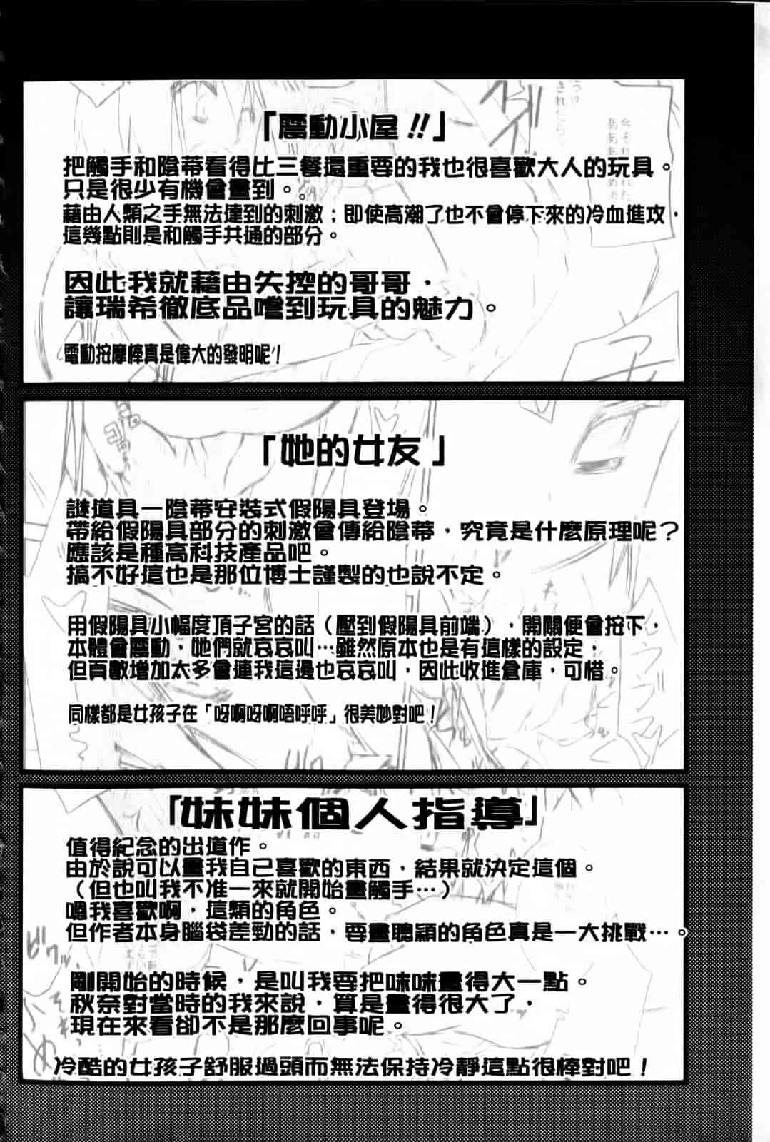 汉化版-[灯ひでかず] よりどりEcstasy!!_第6集